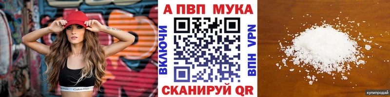 APVP мука  Ишимбай 