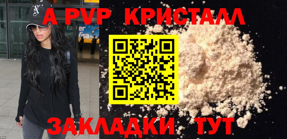 Alpha PVP Соль Ишимбай