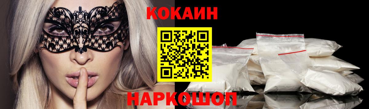 КОКАИН Боливия Ишимбай
