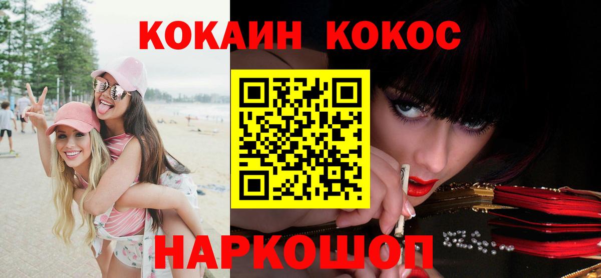 КОКАИН Перу  COCAIN  Вход с VPN  Ишимбай  Кокаин 97% 