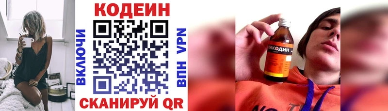 MEGA маркетплейс  Ишимбай  Кодеин напиток Lean (лин) 