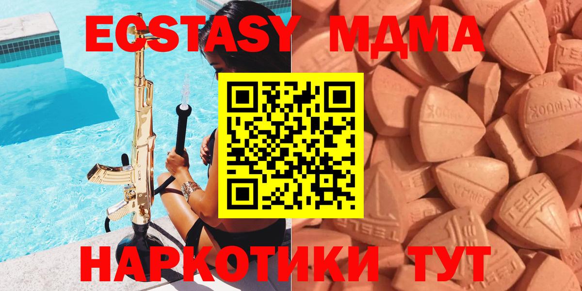 Ecstasy Дубай  Ecstasy 300 mg  hydra онион  Ecstasy  Ишимбай  Вход с VPN 