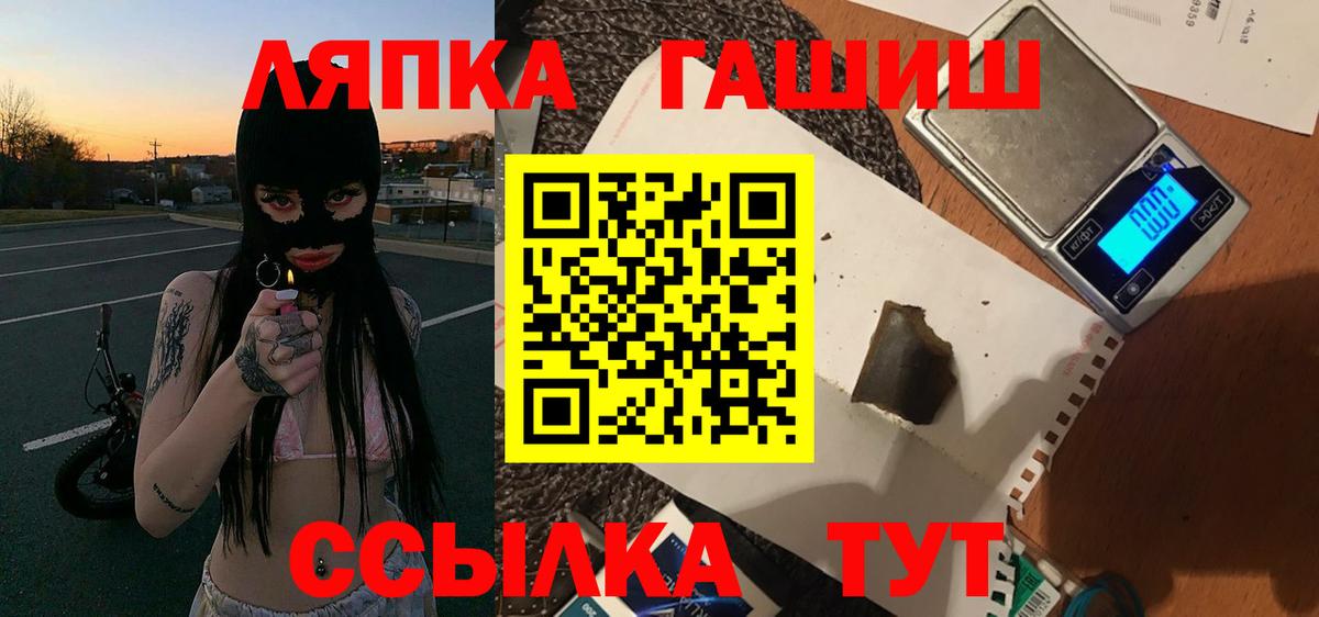 ГАШ гарик  Вход с VPN  ГАШИШ  Ишимбай 
