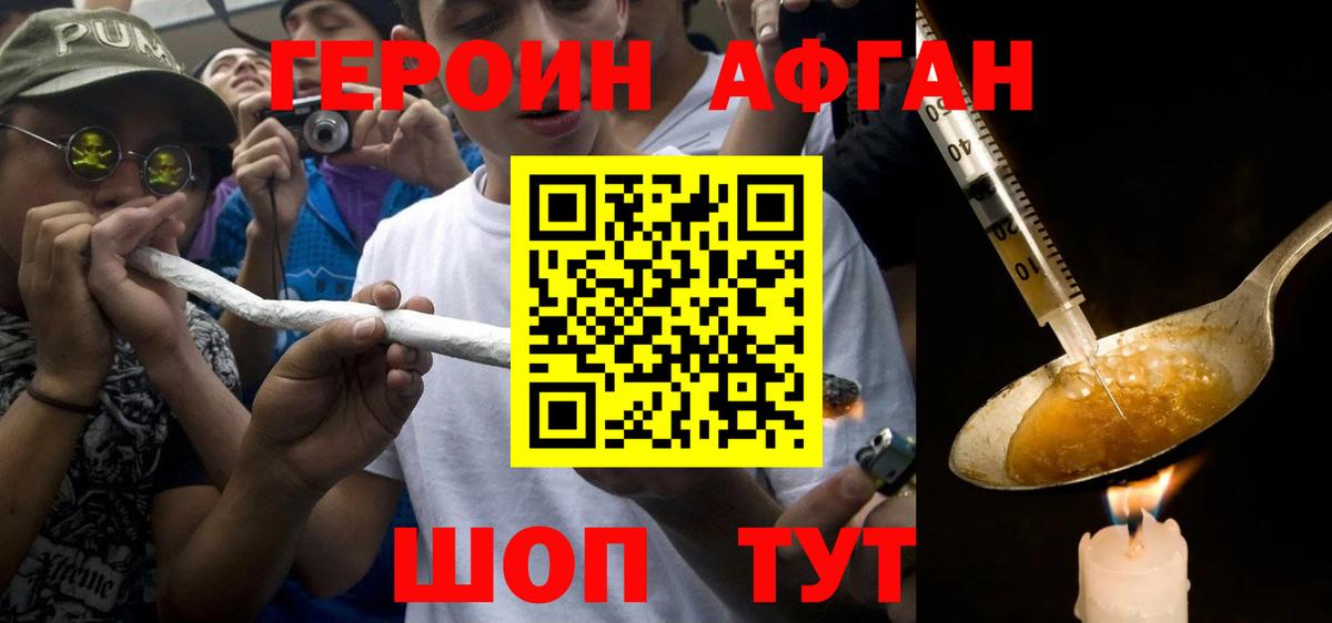 ГЕРОИН герыч Ишимбай