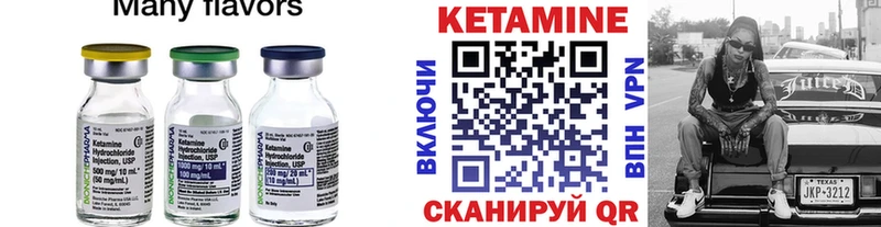 КЕТАМИН VHQ магазин наркотиков Ишимбай