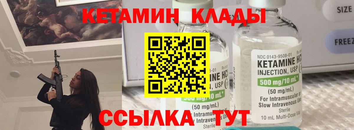 Кетамин ketamine  Вход с VPN  Ишимбай 