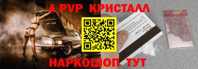 a pvp Комсомольск-на-Амуре