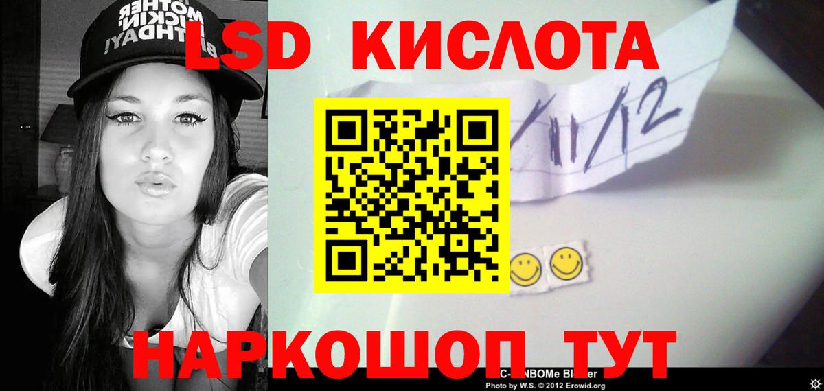Лсд 25 экстази ecstasy  Вход с VPN  Ишимбай 