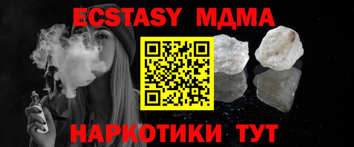 МДМА VHQ Ишимбай