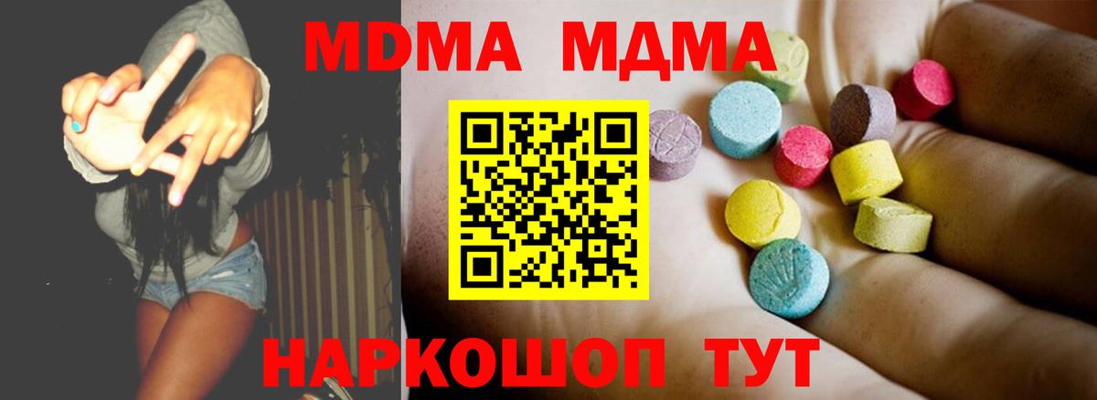 Ишимбай  МДМА кристаллы  Вход с VPN  МДМА  МДМА кристаллы 