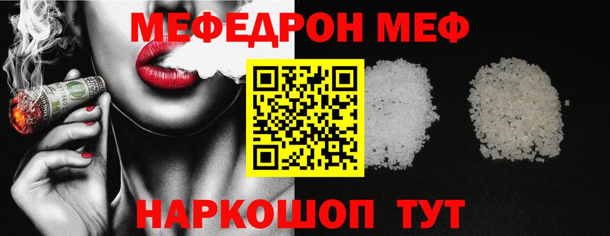 Меф мука Ишимбай