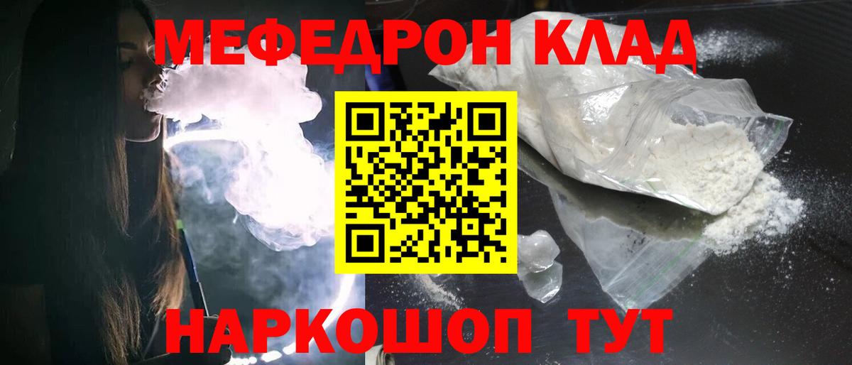 Меф мяу мяу  Мефедрон  Ишимбай  Меф  Вход с VPN  Меф мука 
