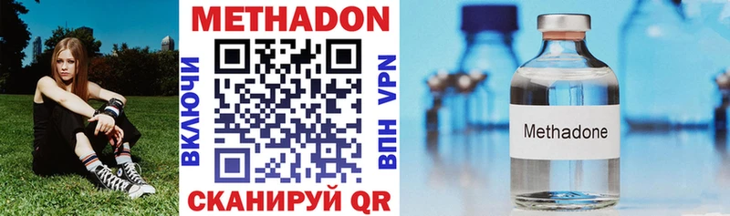 МЕТАДОН methadone  Ишимбай 