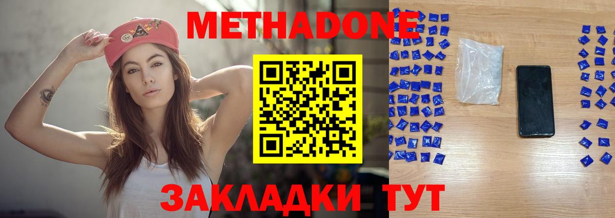 Метадон VHQ Ишимбай