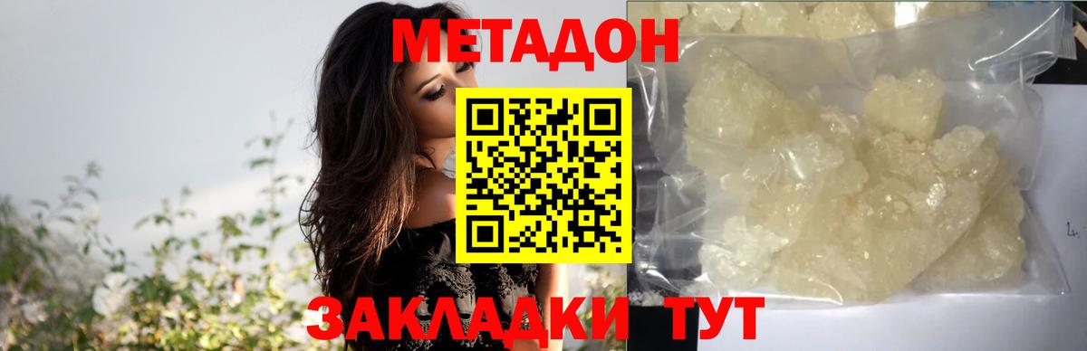 ссылка на мегу рабочий сайт  Метадон белоснежный  Вход с VPN  Метадон кристалл  Ишимбай 