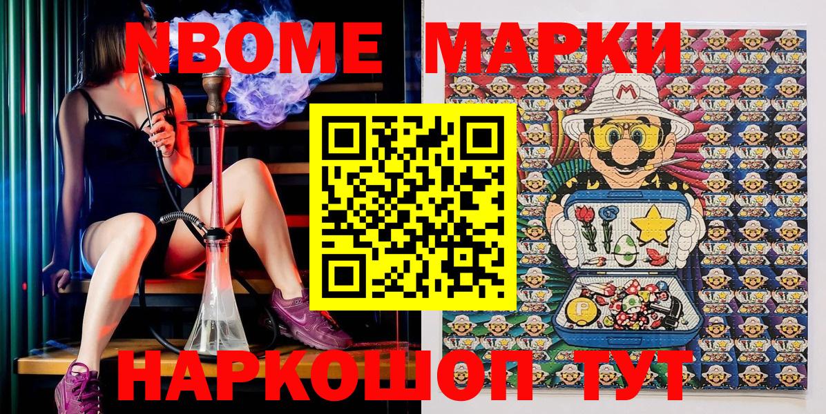 Наркотические марки 1,8мг  Вход с VPN  Наркотические марки 1,8мг  Ишимбай 