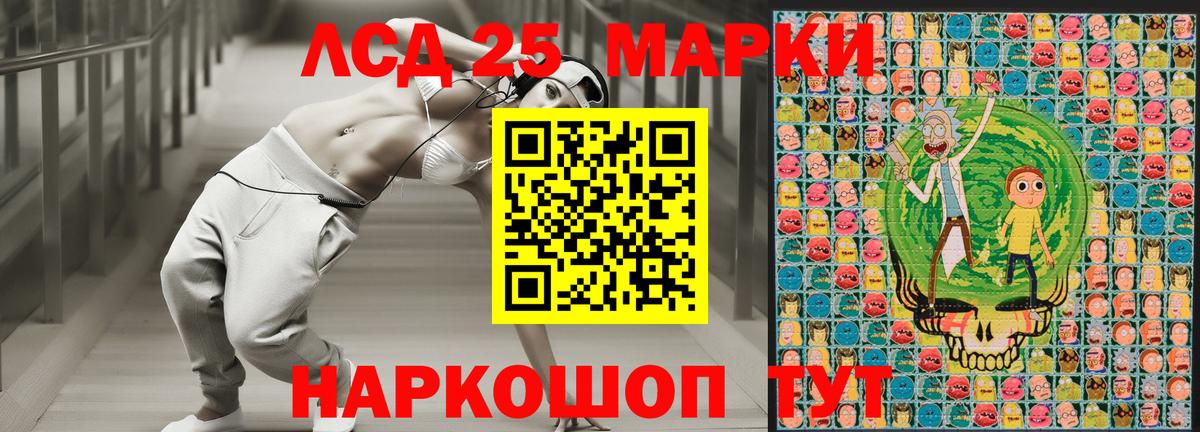 Марки N-bome 1500мкг Ишимбай