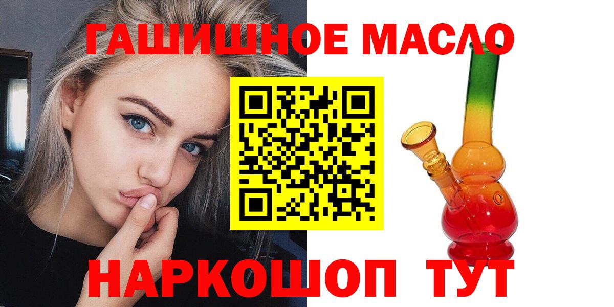 ТГК жижа  ТГК вейп с тгк  Ишимбай  Вход с VPN 
